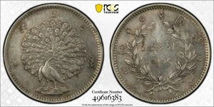 Burma Silber Kyat CS1214 (1852) PCGS AU Detail 'Peacock' - Bild 1 von 3