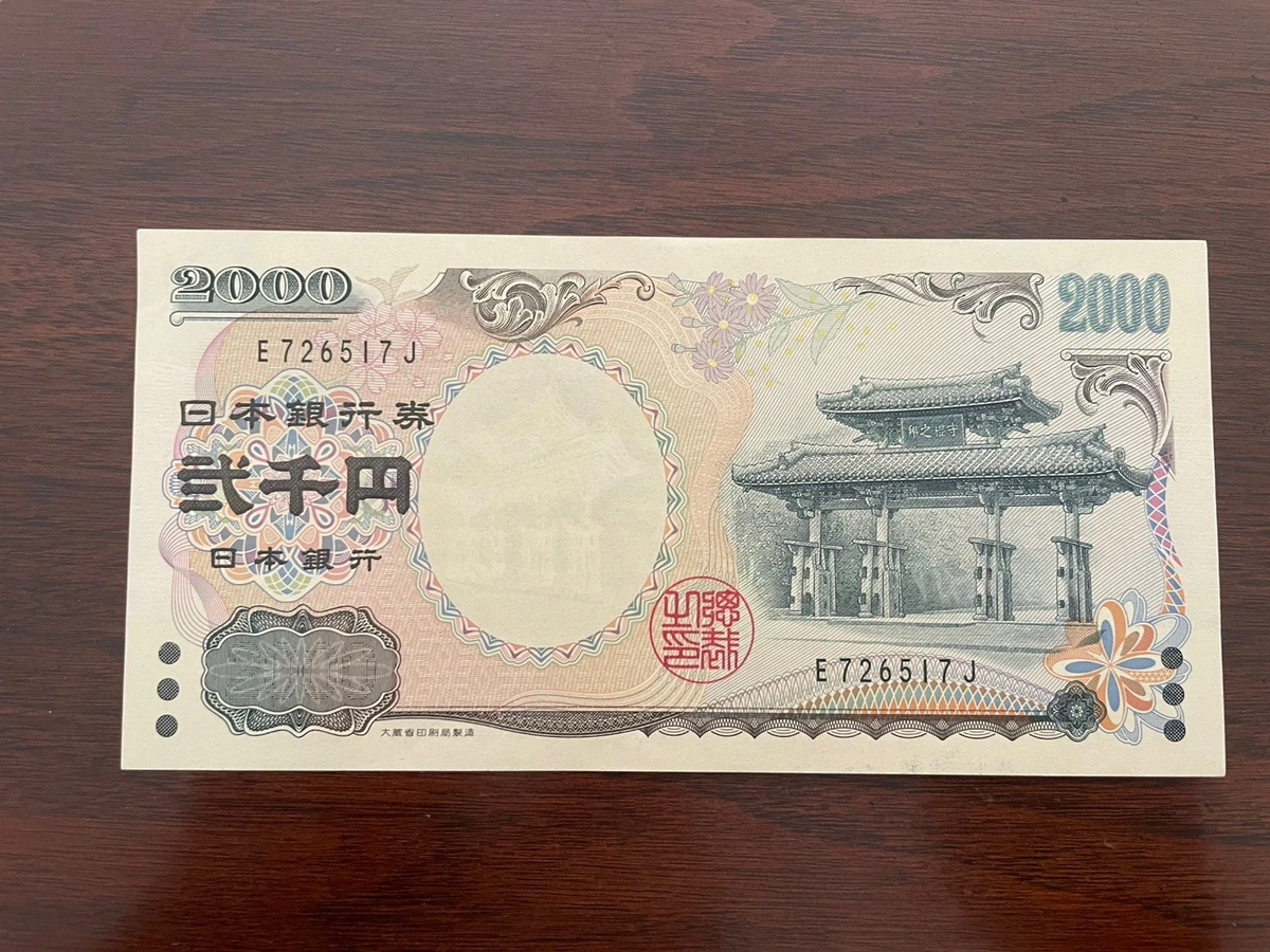 2000 纸币日本纸币| eBay