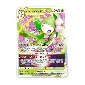 Hisuian Lilligant VSTAR 008/067 Japanese S10D Time Gazer - NM - Picture 1 of 2