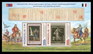 Mongolei 2025 The 60th ann. der diplomatischen Beziehungen Mongolei und Französische Republik - Bild 1 von 1