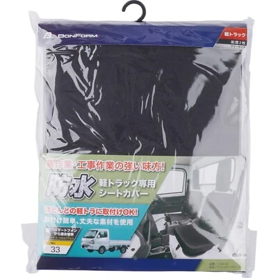 Honda Acty Suzuki Carry Toyota Pixis Waterproof Seat Cover Light Mini Truck - Imagem 1 de 4