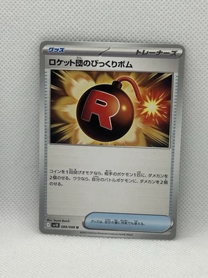 Team Rocket's Surprise Bomb 089/098 Sv10: The Glory of Team Rocket Regular... - Image 1 of 2