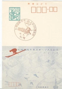 Japan Olympic Games Sapporo 1972 Olympic stationery Pre Olympic Games in Sapporo - Picture 1 of 1
