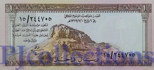SAUDI ARABIA 1 RIYAL 1961 PICK 6 UNC - Picture 1 of 2