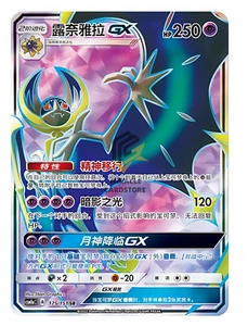 Pokemon S-Chinese Sun&Moon CSM1aC-175 Lunala-GX PTCG Holo come nuovo - Foto 1 di 2