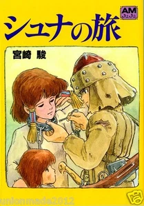 Shuna no Tabi Journey Japanese Book (Nausicaa Princess Mononoke) Hayao Miyazaki - Picture 1 of 8