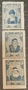 JNF KKL 1917 ZIONIST REVIVALS RABIES ON DARK BLUE. MNH! CLEAN OG! VF - Picture 1 of 2