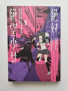 danganronpa another episode: ultra despair girls - Picture 1 of 2
