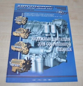 YAMZ Motor Plant Engine Tractor Truck Bus Russian Brochure Prospekt - Picture 1 of 3