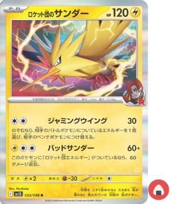 Pokemon card sv10 033/098 COMMON Team Rocket’s Zapdos Scarlet & Violet - Image 1 of 4