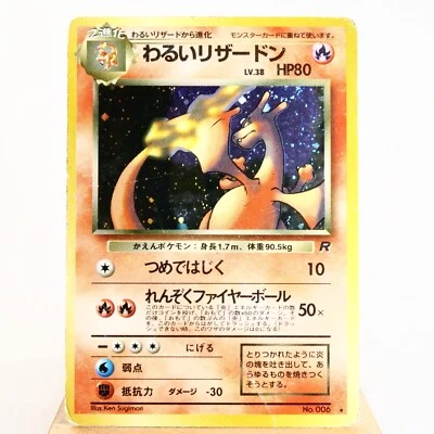 PLD(C) Dark Charizard No.006 Team Rocket Old Pokemon Card Japanese p440-12 - Image 1 of 4