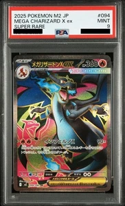 PSA 9 Mega Charizard X ex SR 094/080 Inferno X M2 Pokemon Karte Japanese 2025 - Bild 1 von 3