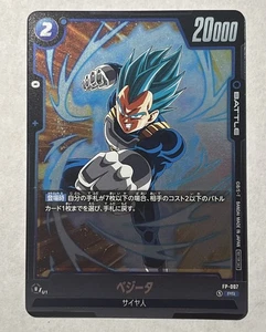 2024 DRAGON BALL SUPER FUSION WORLD JP VEGETA FP-007 (LÁMINA) PROMOCIÓN - Imagen 1 de 3