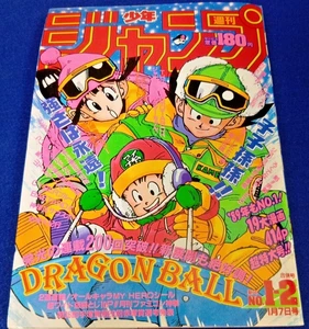 Weekly Shonen Jump 1989 #1-2 VEGETA 1ST APPEARANCE Dragon Ball Manga Original - Picture 1 of 15