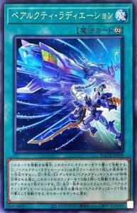 Yugioh BACH-JP059 Ursarctic Radiation Rare - Picture 1 of 2
