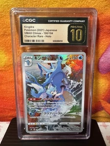 CGC 10 Pristine Kingdra 190/184 CHR VMAX Climax Tarjeta de Pokémon - Imagen 1 de 2
