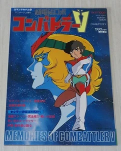 Combattler V Art Book Roman Album OOP RARE Anime - Picture 1 of 10