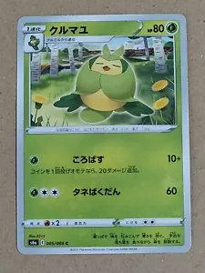 Swadloon Gioco di Carte Pokemon (Scegli una carta) - Foto 1 di 2