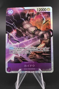 KAIDO | 2022 One Piece Romance Dawn | Japanese | OP01-094 | NM+ - Picture 1 of 2