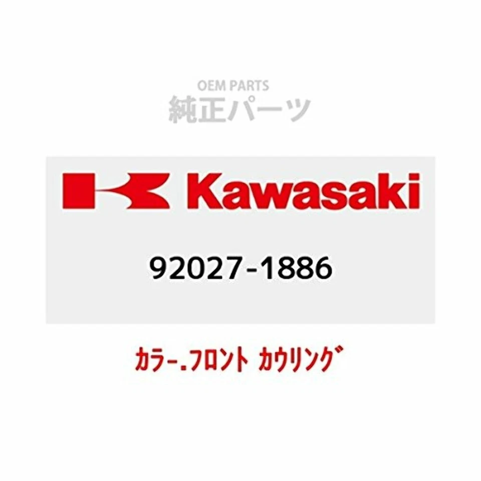 1986-1989 Kawasaki Ninja 600R 750R 1000R передний капот воротник 92027-1886 - Изображение 1 из 4