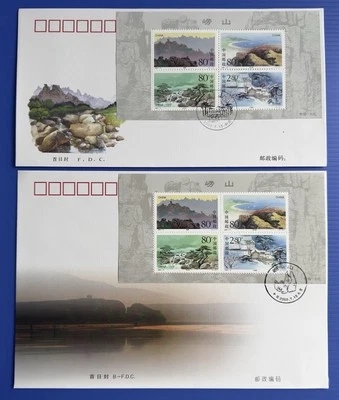 China 2000-14M Laoshan Mountain MS Stamp on FDC & FDC-B 崂山小型张首日封一对 pair covers - Image 1 of 4