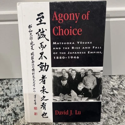 Agony of Choice : Matsuoka Yosuke and the Rise and Fall of the Japanese Empir... - Image 1 of 4