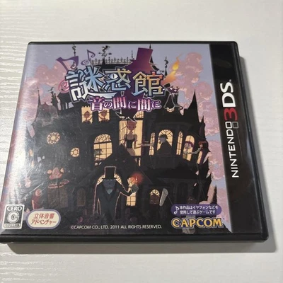 Nazowakikan Between the Sounds with Case Boxed Nintendo 3DS Adventure Game - Image 1 of 3