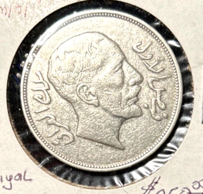 Iraq 1932 Riyal (200 Fils)  KM 101 XF - Image 1 of 2
