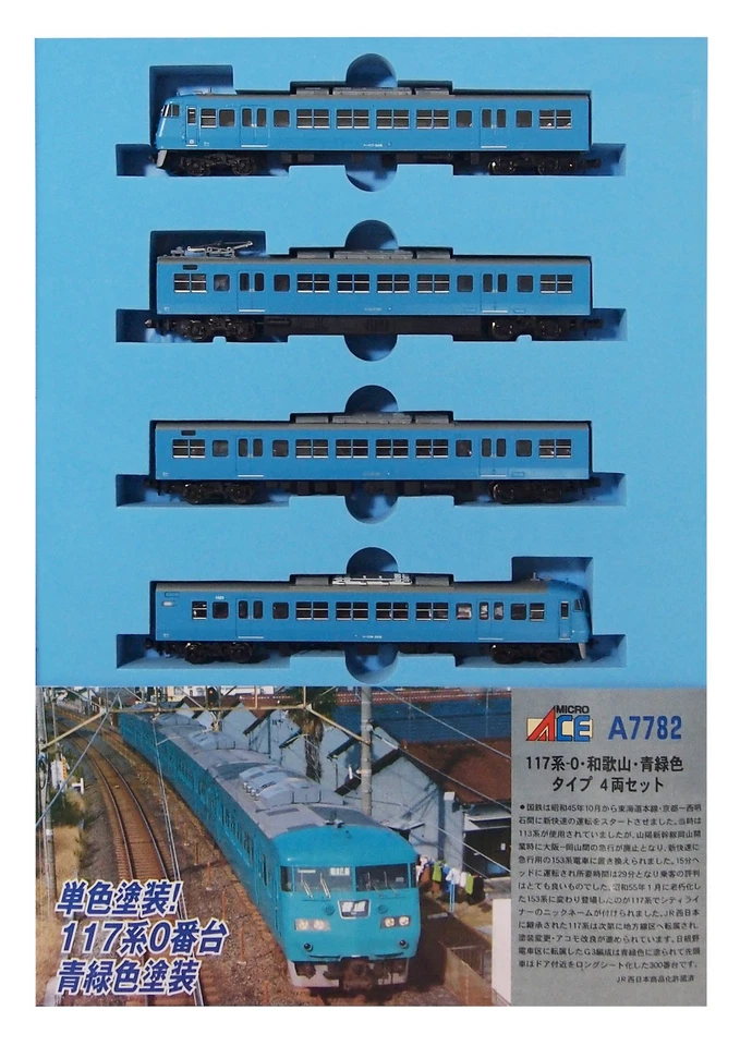 Micro Ace N Gauge 117 Series-0 Wakayama Blue Green Color Type 4-Car Set A7782 Ra - Image 1 of 1