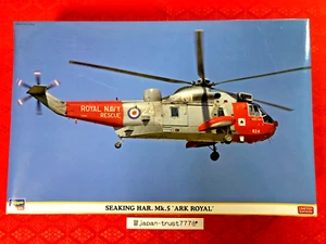 Hasegawa 07339 SEAKING HAR. Mk.5 "ARK ROYAL" 1/48 Kit Royal Navy Rescue JAPAN - Picture 1 of 12