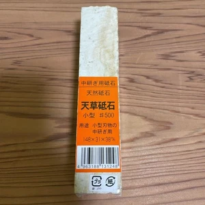 Natürlicher Wetzstein Amakusa Wetzstein groß 15 Schliffe 500 JNAT 8,4x2,4x2,4 Zoll - Bild 1 von 3