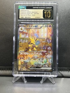 Pokémon Japonés SV2a 151 Holo SAR Alakazam ex 203/165 CGC Prístino 10 - Imagen 1 de 2