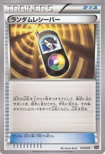 Pokemon Card Game XY Random Receiver / Mega Battle Deck 60 M Tabunne EX (PM - Image 1 of 1