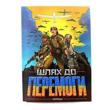 Collectable comic THE WAY TO VICTORY Freedom!support Ukraine!