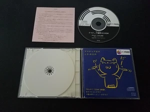 NEC PC-FXGA Amateur CD-ROM FX Importación Japón Japonés VENDEDOR DE EE. UU. NFS Artículo Promocional - Imagen 1 de 2