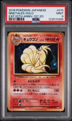 2016 POKEMON JPN EXPANSION 20TH ANV 1ST EDITION #015 NINETALES-HOLO PSA 9 - Image 1 of 2