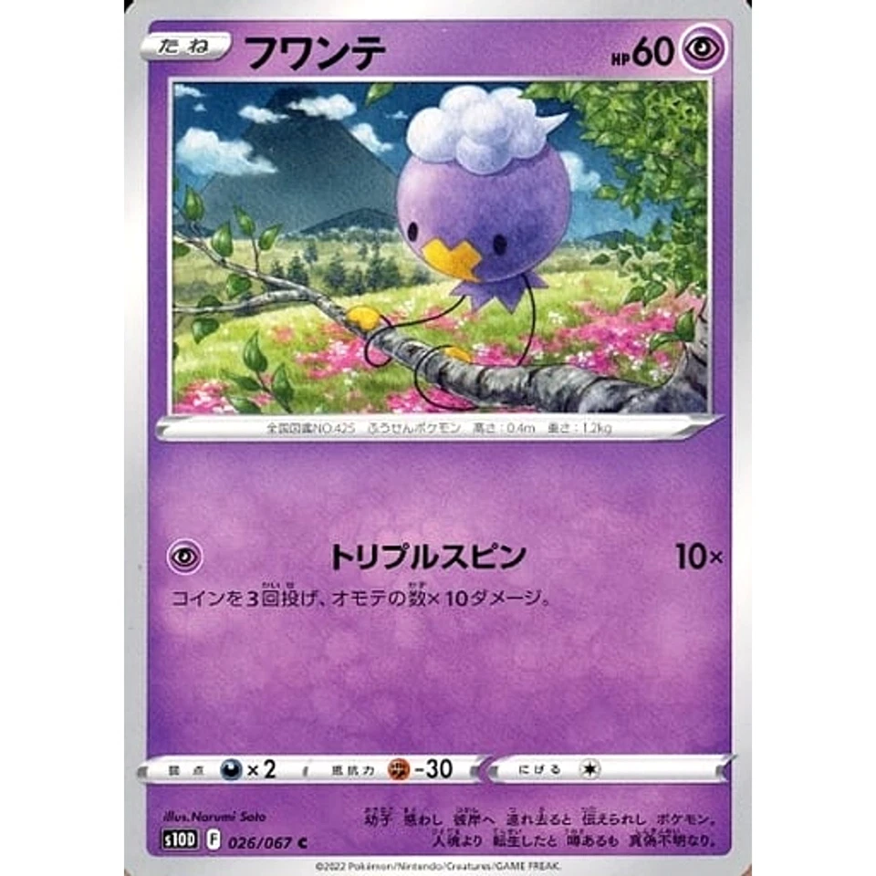 Pokemon Drifloon C 026/067 S10D Time Gazer Japanese Card - Image 1 of 4