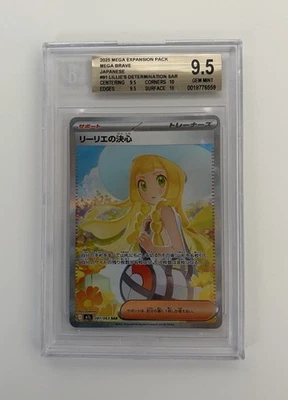 2025 POKEMON JPN MEGA EXPANSION PACK BRAVE LILLIE'S DETERMINATION SAR BGS 9.5 - Image 1 of 2