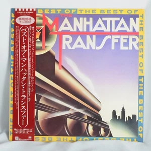 MANHATTAN TRANSFER – Japanese Vinyl LP – Choose Your Album - Picture 1 of 32