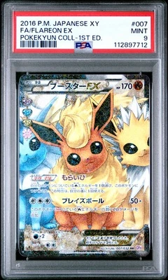 Pokemon Flareon EX Full Art Japanese Pokekyun CP3 1st 007/032 PSA 9 Mint - Image 1 of 2
