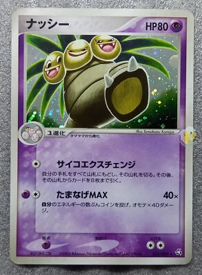 Pokemon 2004 Japanese EX Flight of Legends - Exeggutor 052/082 Holo Card - Exc+ - Image 1 of 4