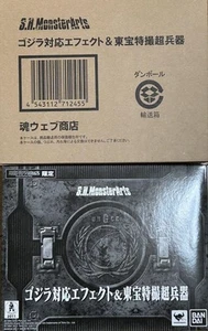 Figur S.H.MonsterArts Godzilla Effekt Toho Spezialeffekte Super Waffe Set - Bild 1 von 2