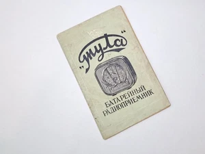 Libro Instrucciones Batería Radio Receptor Tula 1954 Vintage URSS - Imagen 1 de 16
