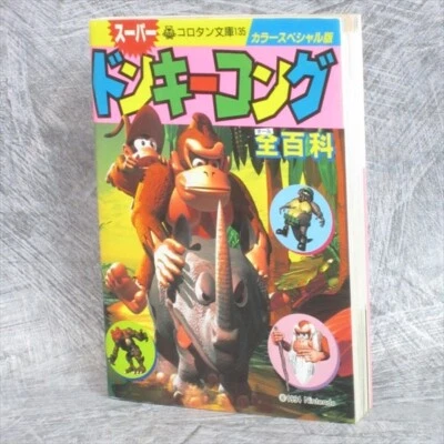 SUPER DONKEY KONG Zen Hyakka Guide Nintendo SNES Cheat Fan Book 1995 Japón SG57 Foto 1 de 4