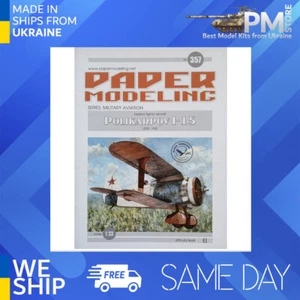 OREL357 1/33 I-15 Polikarpov Series: Military Aviation USSR.1935 Paper model kit - Picture 1 of 2
