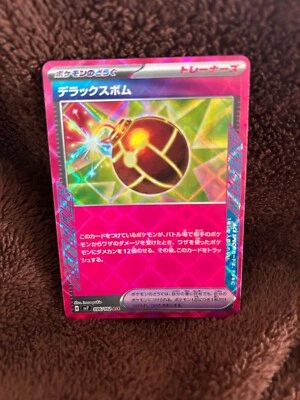 Deluxe Bomb ACE 096/102 SV7 Stellar Miracle - Pokemon Card Japanese - Image 1 of 2