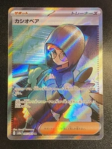 Japanese Cassiopeia Full Art SR 085/064 Pokémon TCG NightWanderer Secret Rare NM - Picture 1 of 4