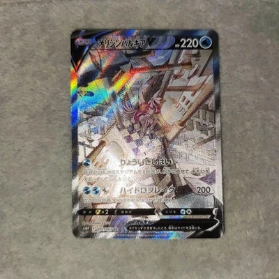Origin Palkia V SR 071/067 S10P SA Space Juggler 2022 Pokemon Card Japanese - Image 1 of 4