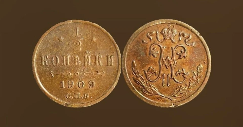 1909 Russian Empire 1/2 Kopek  Saint-Petersburg, AU, Copper - Image 1 of 1