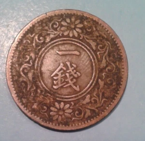 Japan 1 Sen old coin 1927-38. - Picture 1 of 2